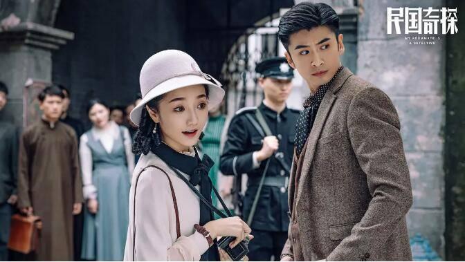 民国奇探第1集分集剧情介绍
