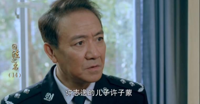 因法之名第14集分集剧情介绍