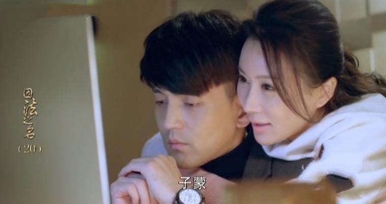 因法之名第20集分集剧情介绍