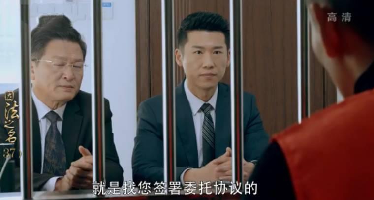 因法之名第37集分集剧情介绍