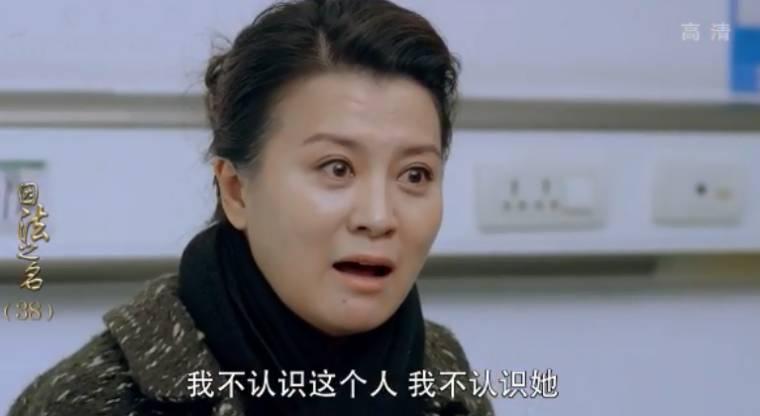 因法之名第38集分集剧情介绍