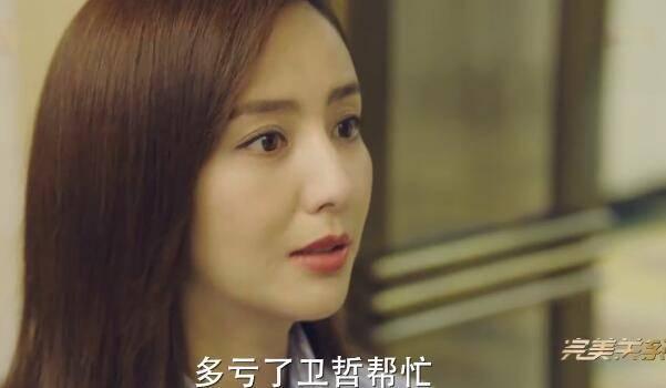 完美关系第26集分集剧情介绍