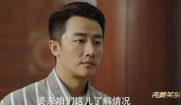 完美关系第26集分集剧情介绍