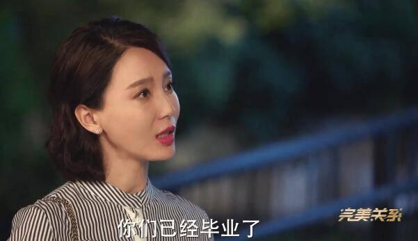 完美关系第38集分集剧情介绍