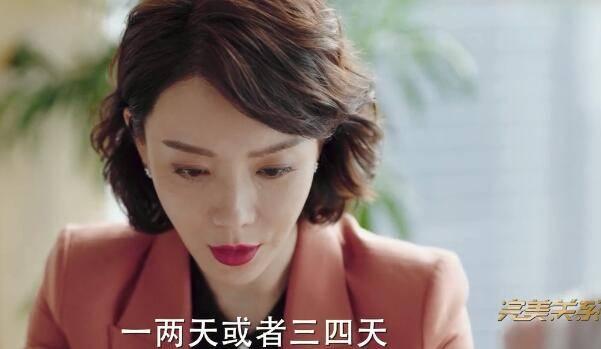 完美关系第6集分集剧情介绍