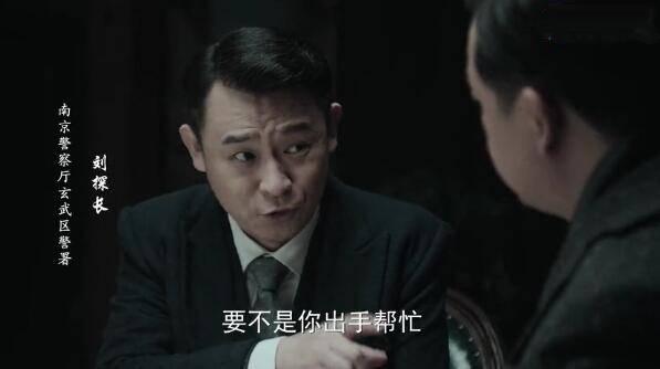 局中人第43集分集剧情介绍