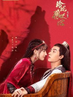 玲珑狼心第1集分集剧情介绍