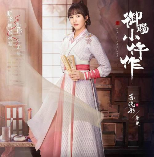 御赐小仵作第1集分集剧情介绍