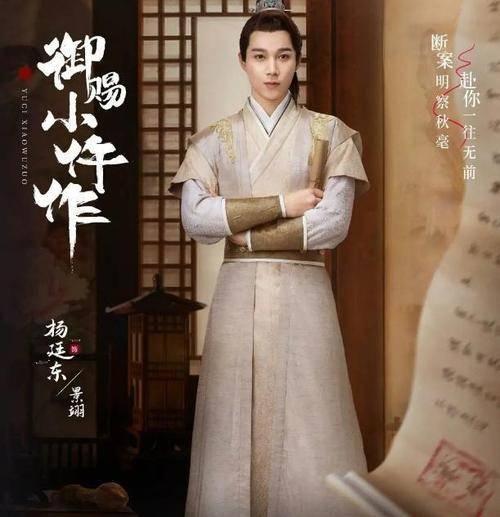 御赐小仵作第5集分集剧情介绍